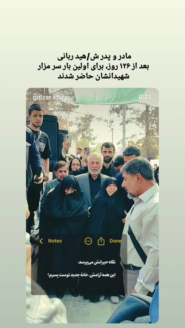  جدید ترین استوری اینستاگرام مرضیه کیان