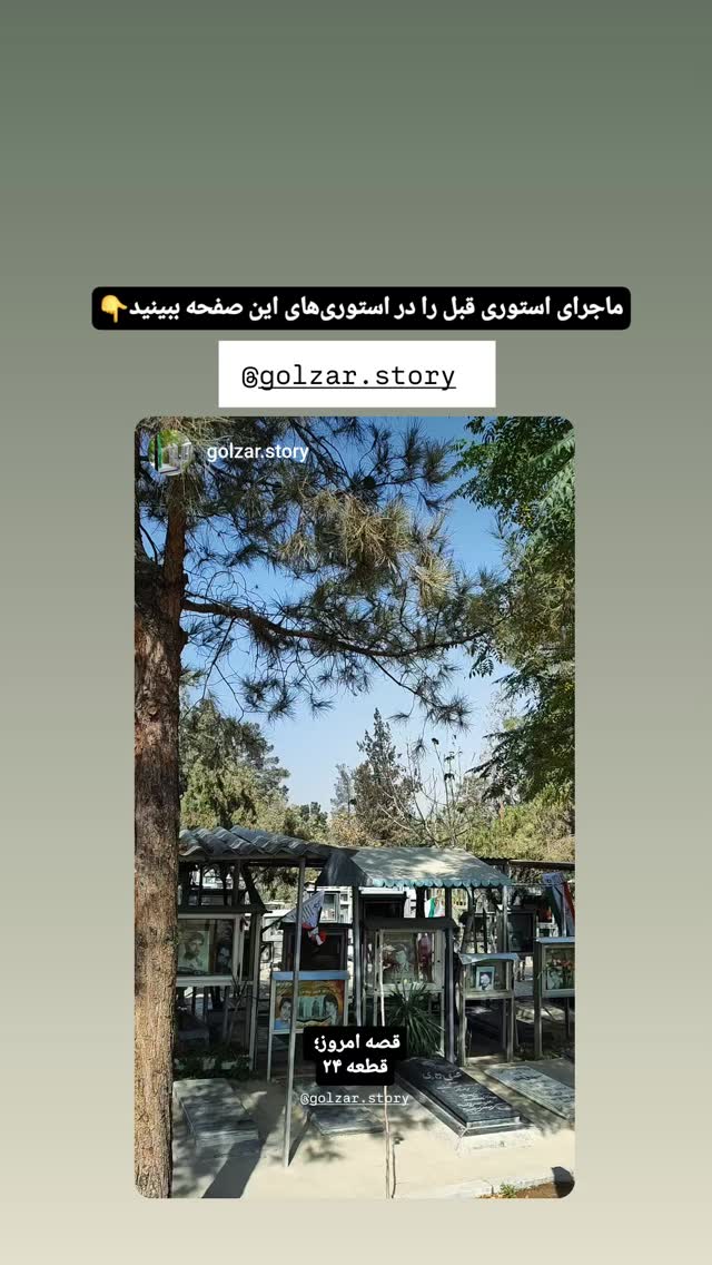  جدید ترین استوری اینستاگرام مرضیه کیان
