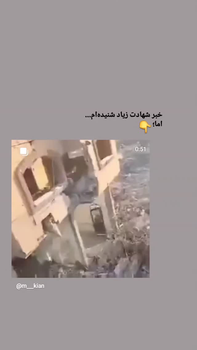  جدید ترین استوری اینستاگرام مرضیه کیان