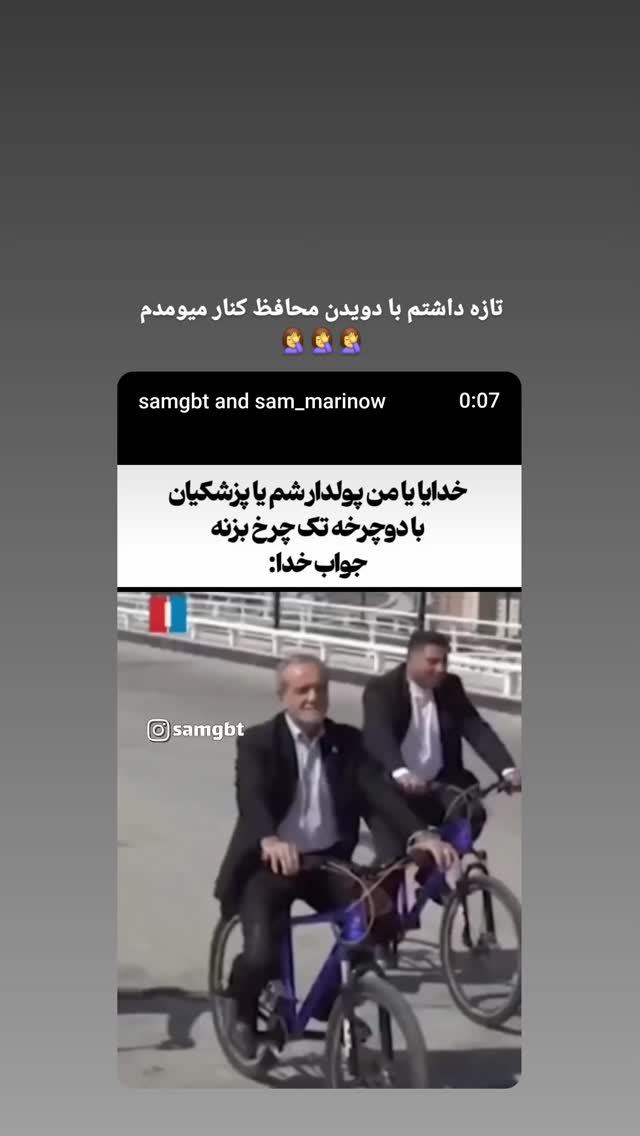 جدید ترین استوری اینستاگرام مرضیه کیان