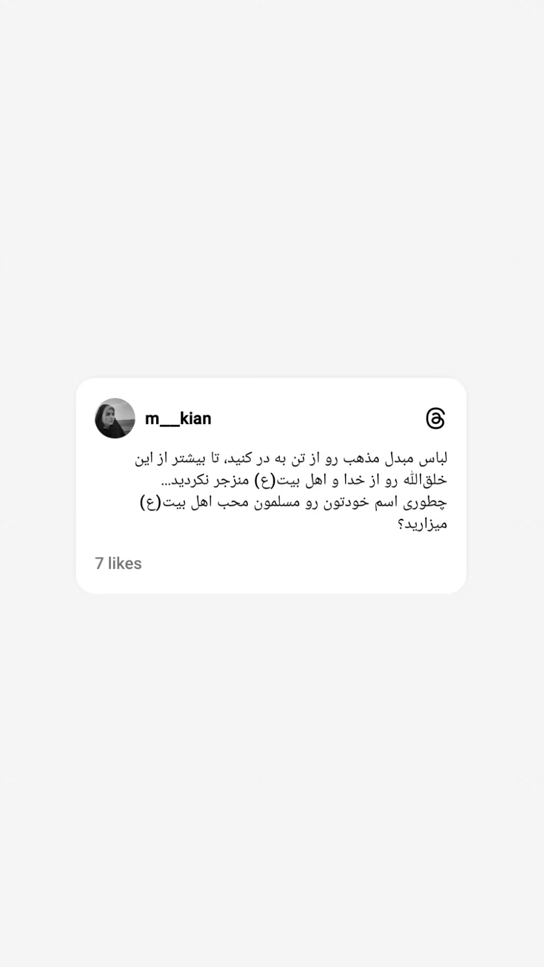  جدید ترین استوری اینستاگرام مرضیه کیان
