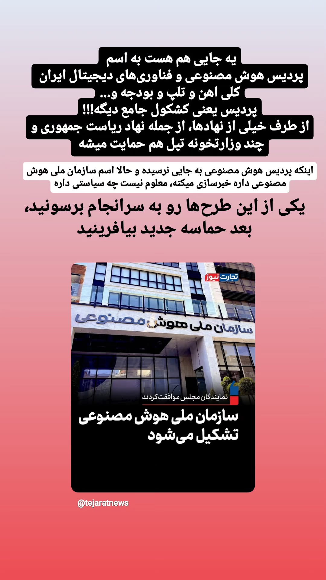  جدید ترین استوری اینستاگرام مرضیه کیان