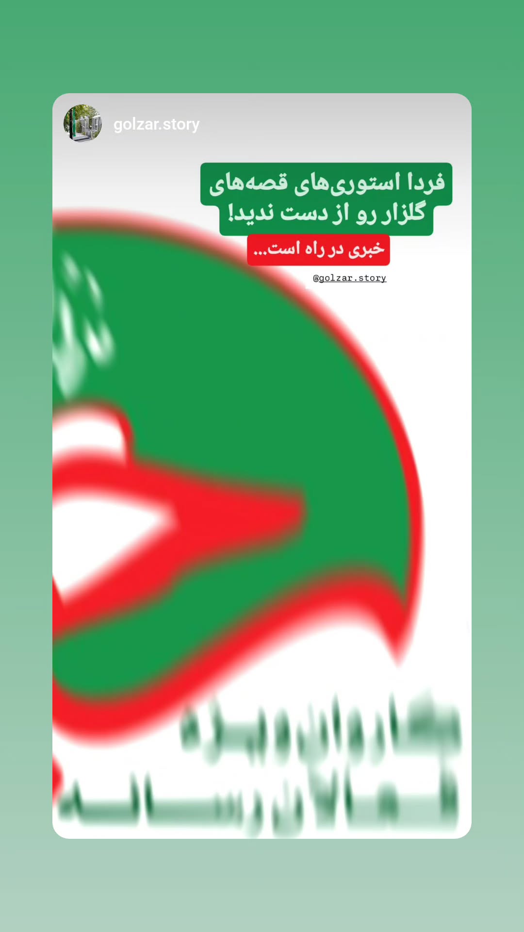  جدید ترین استوری اینستاگرام مرضیه کیان
