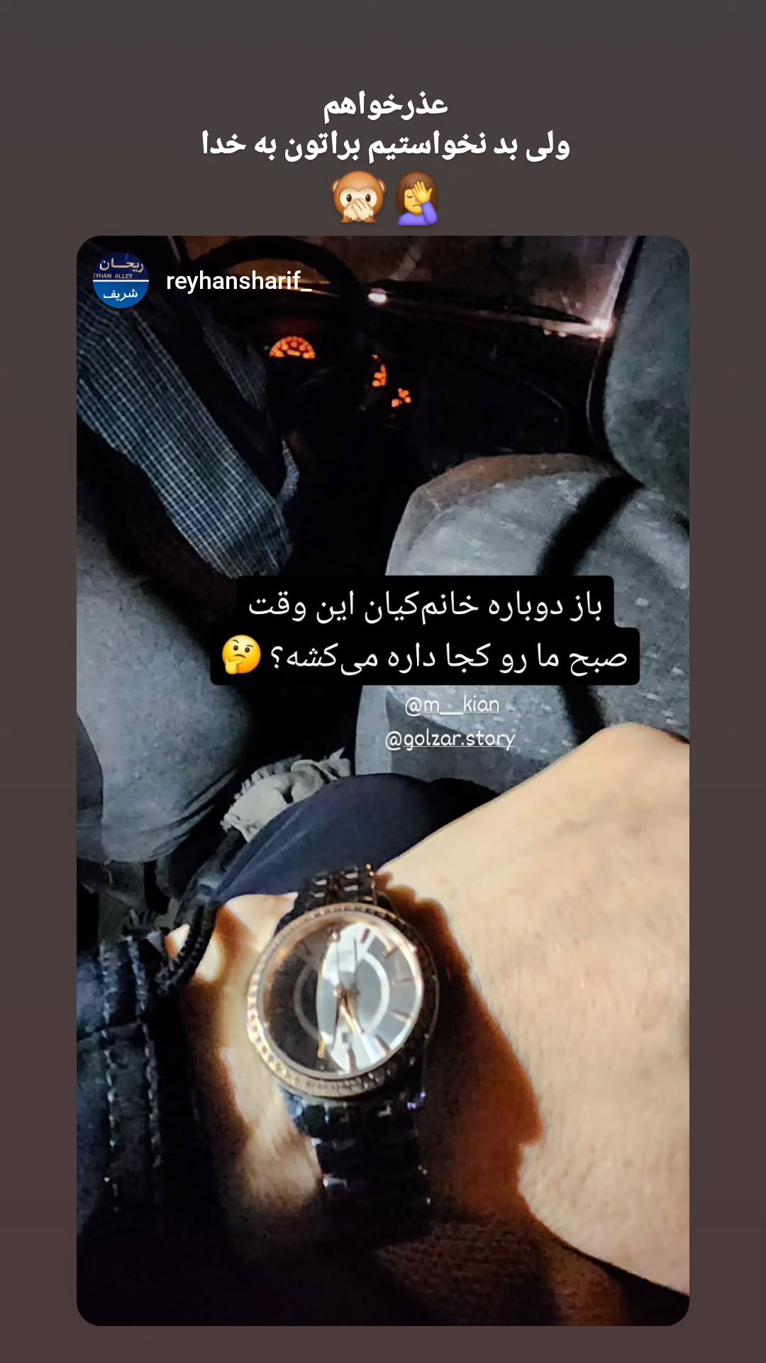  جدید ترین استوری اینستاگرام مرضیه کیان