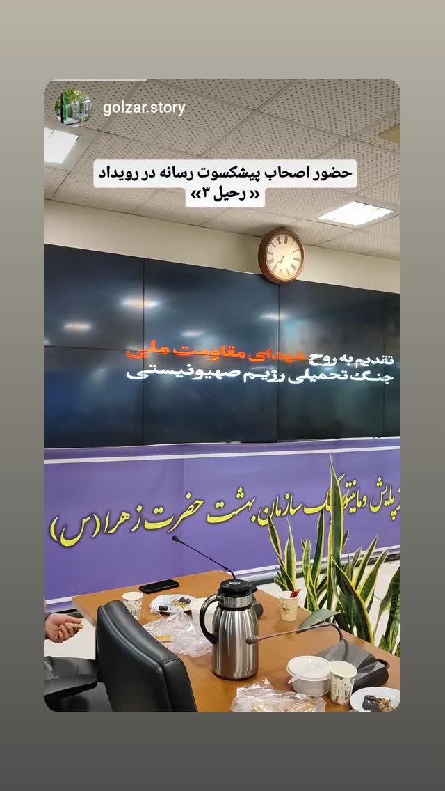  جدید ترین استوری اینستاگرام مرضیه کیان