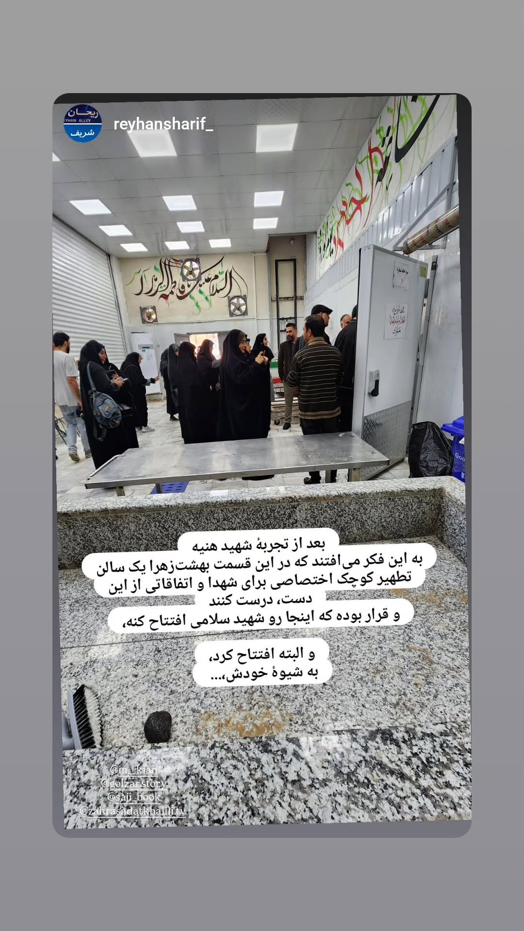  جدید ترین استوری اینستاگرام مرضیه کیان