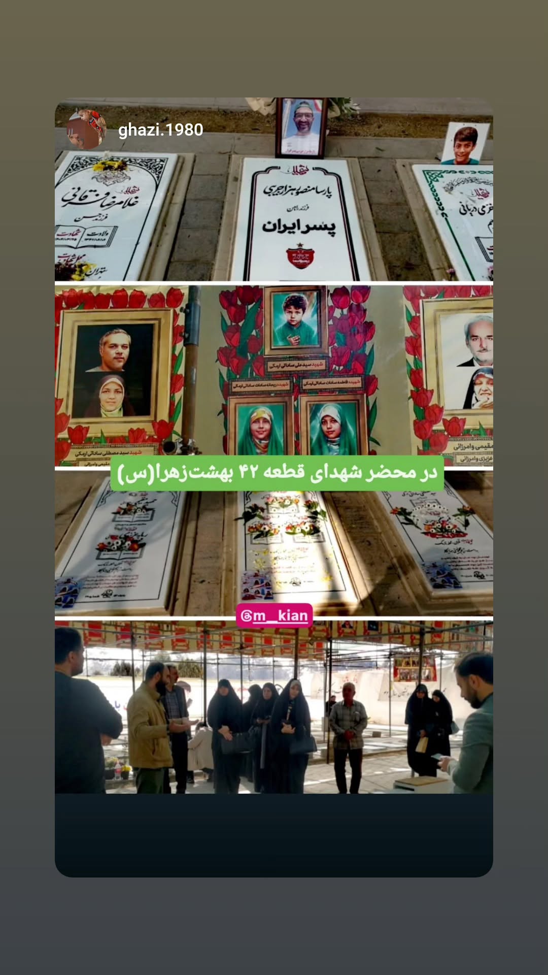 جدید ترین استوری اینستاگرام مرضیه کیان