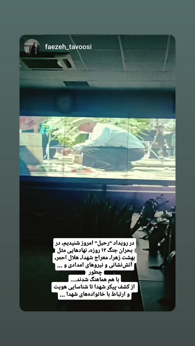  جدید ترین استوری اینستاگرام مرضیه کیان