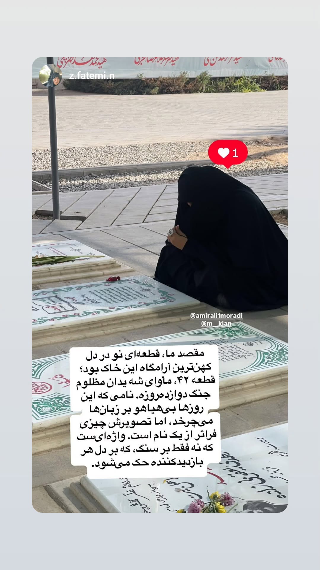  جدید ترین استوری اینستاگرام مرضیه کیان