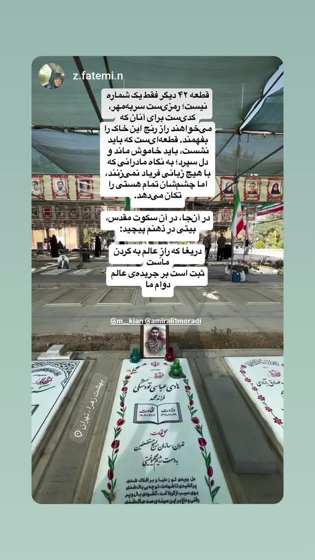  جدید ترین استوری اینستاگرام مرضیه کیان