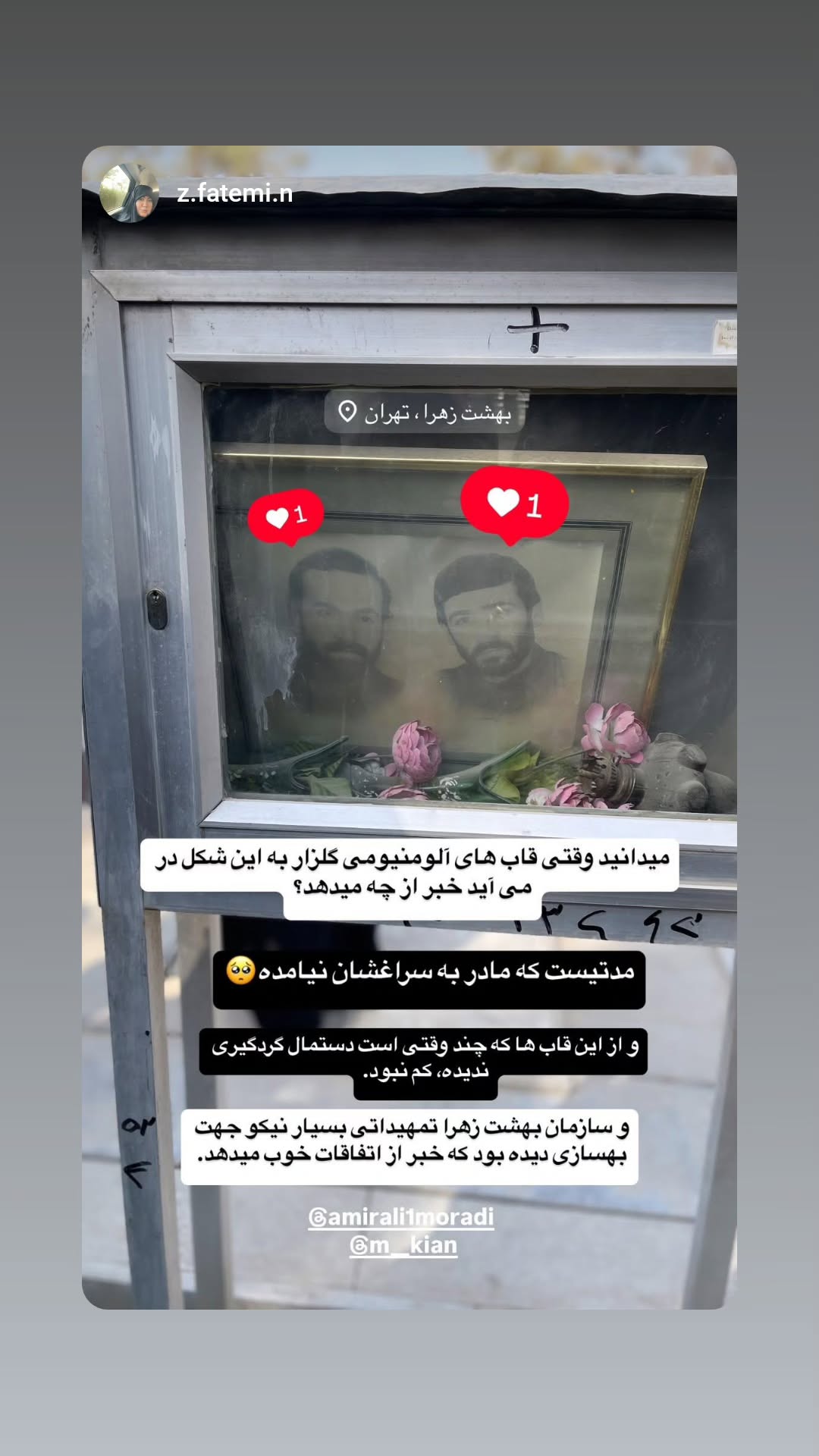  جدید ترین استوری اینستاگرام مرضیه کیان