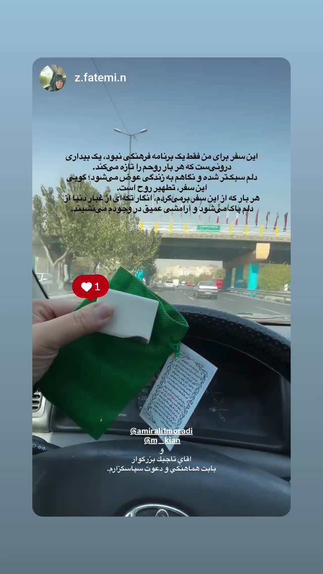  جدید ترین استوری اینستاگرام مرضیه کیان