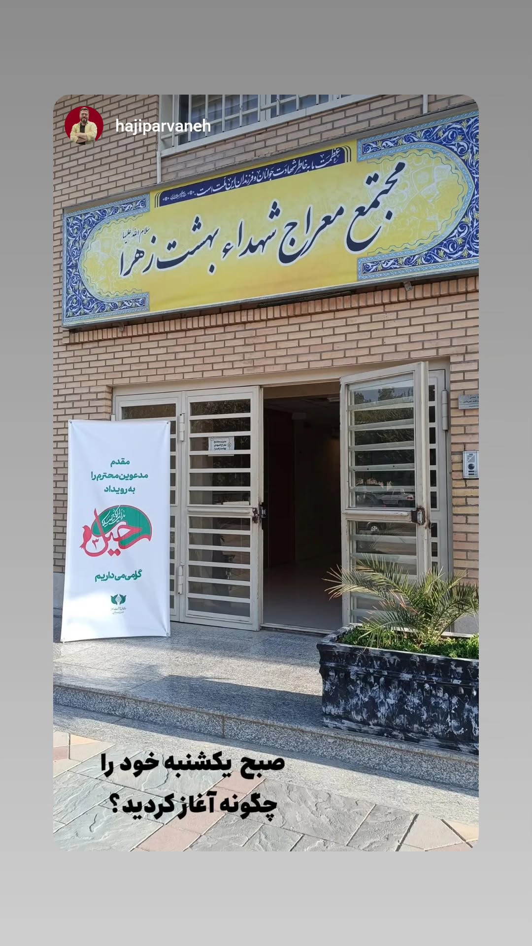  جدید ترین استوری اینستاگرام مرضیه کیان