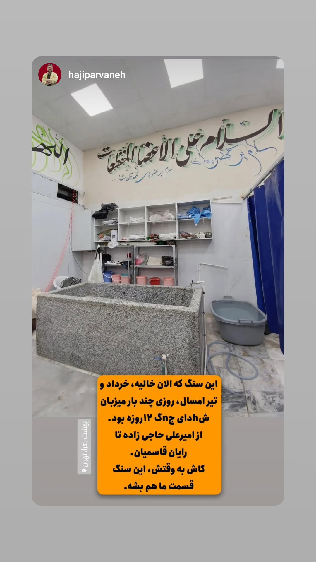  جدید ترین استوری اینستاگرام مرضیه کیان
