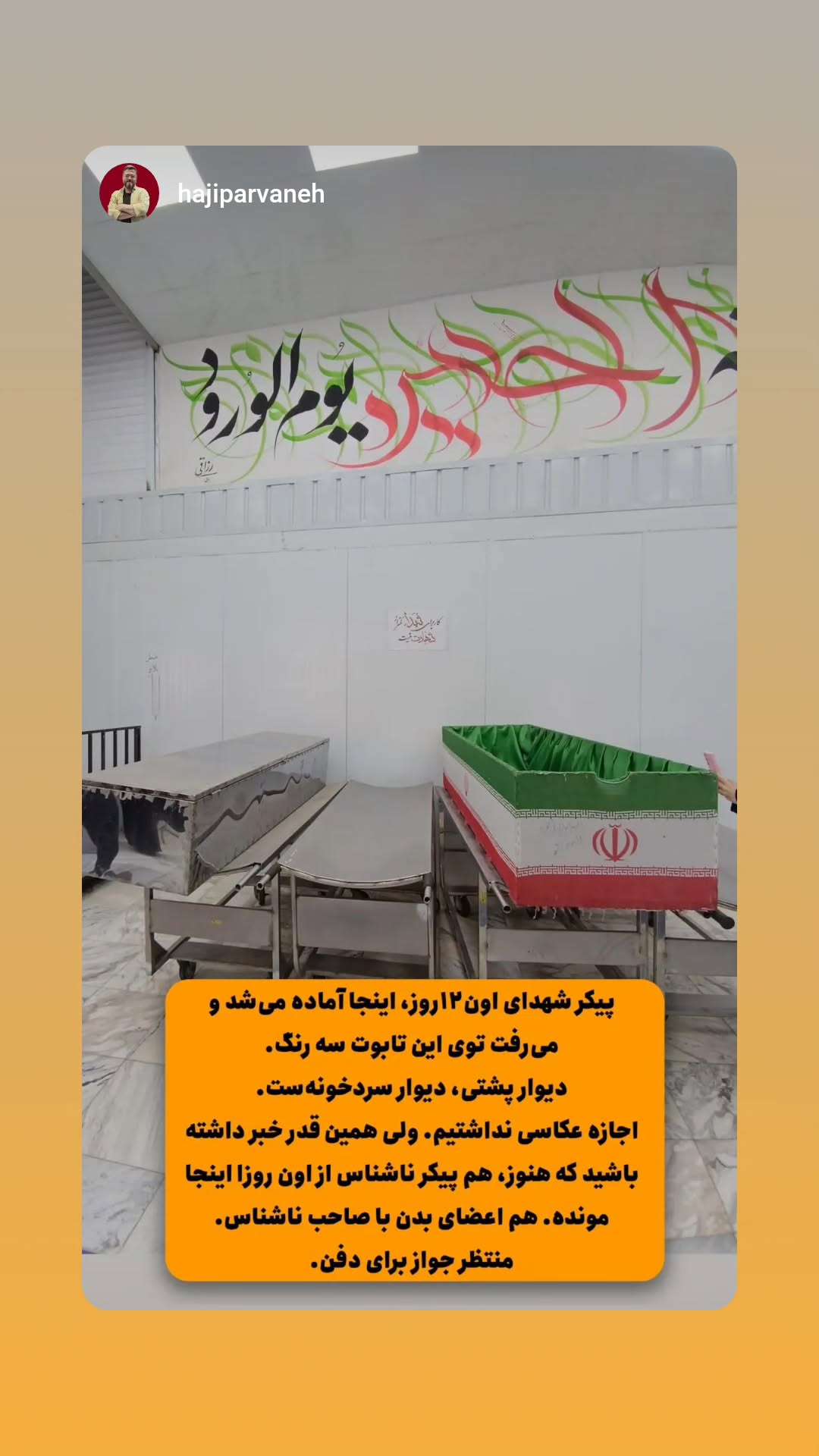  جدید ترین استوری اینستاگرام مرضیه کیان