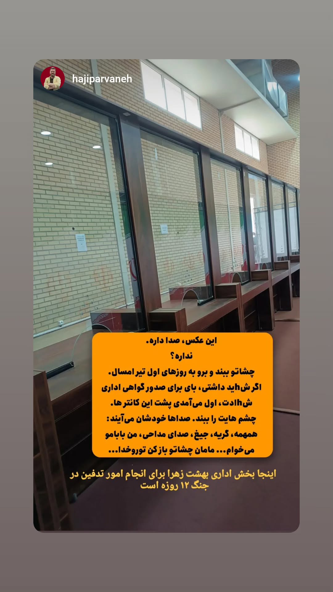  جدید ترین استوری اینستاگرام مرضیه کیان