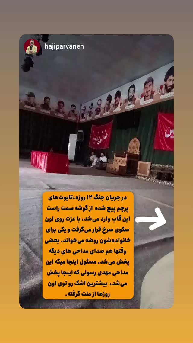  جدید ترین استوری اینستاگرام مرضیه کیان