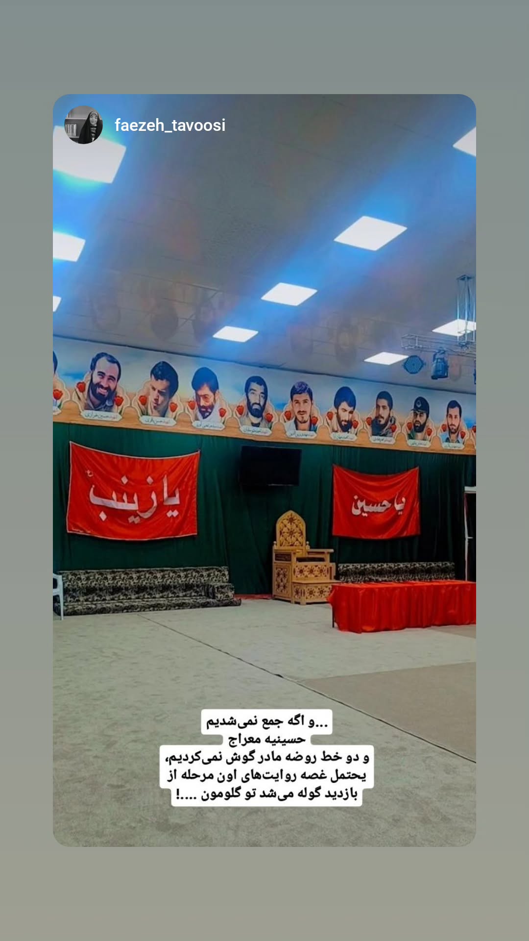 جدید ترین استوری اینستاگرام مرضیه کیان