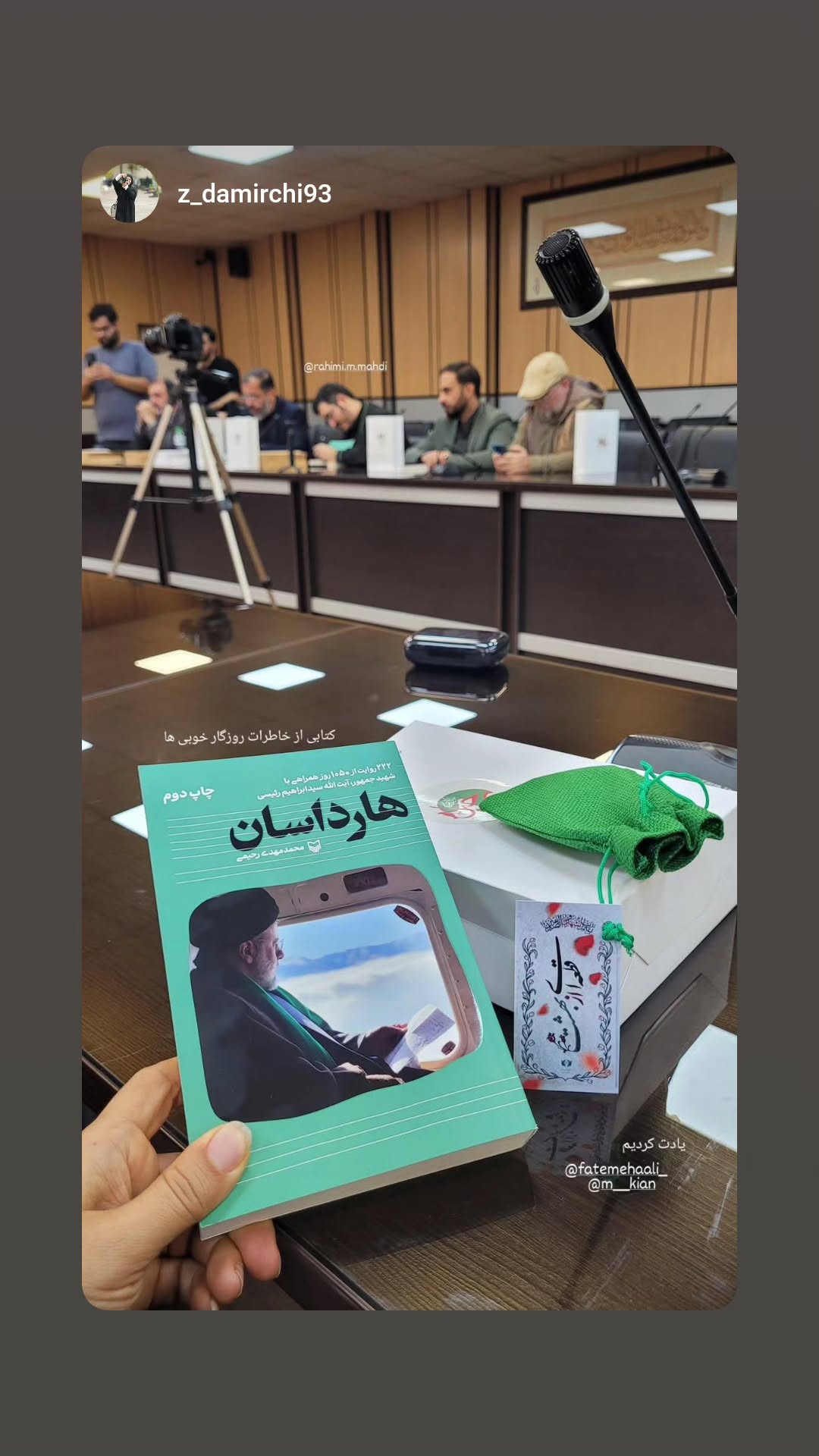  جدید ترین استوری اینستاگرام مرضیه کیان