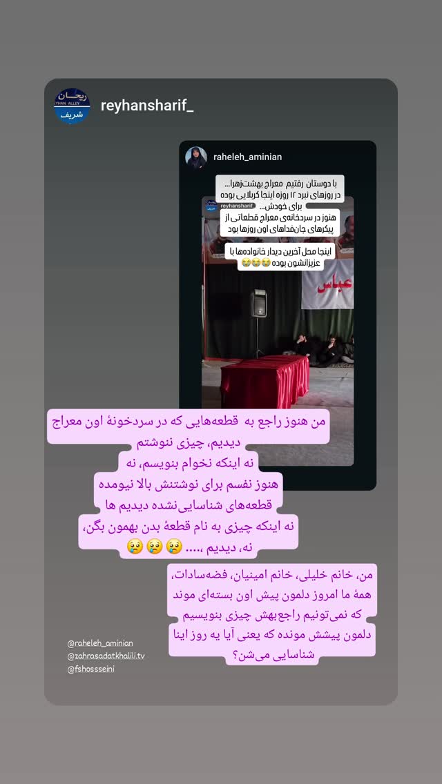  جدید ترین استوری اینستاگرام مرضیه کیان