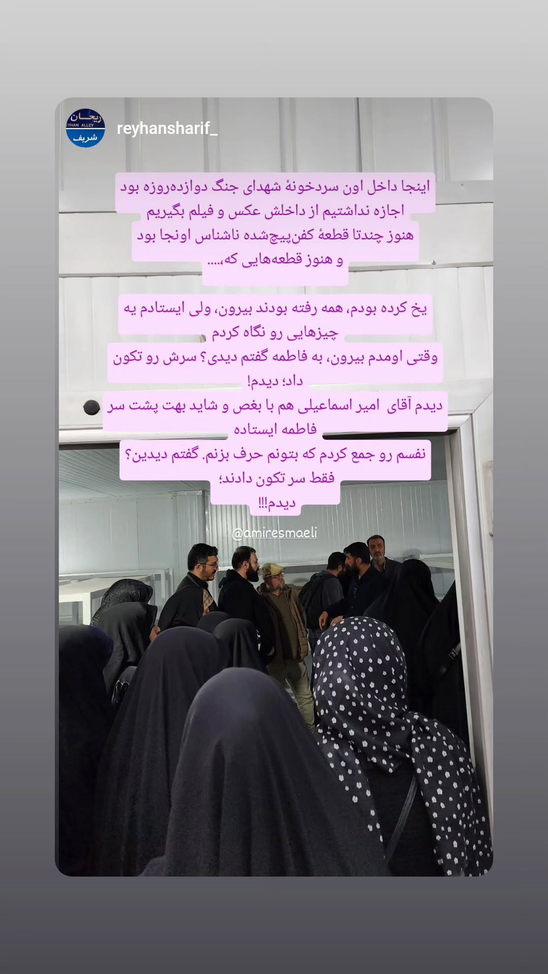  جدید ترین استوری اینستاگرام مرضیه کیان
