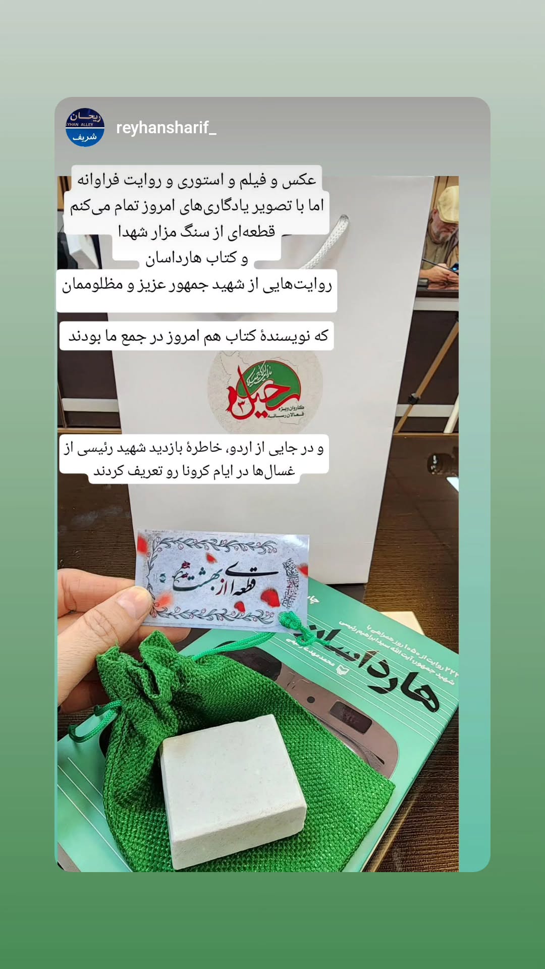  جدید ترین استوری اینستاگرام مرضیه کیان