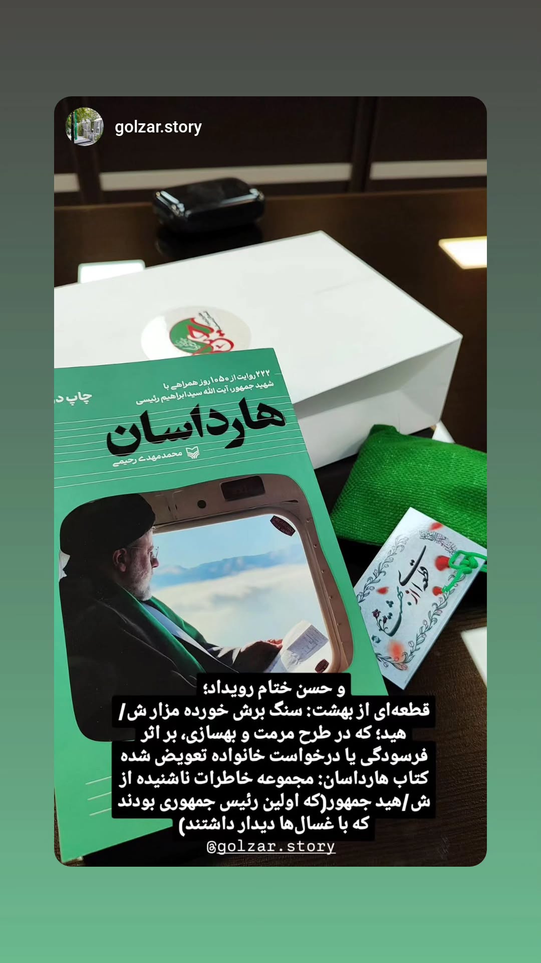  جدید ترین استوری اینستاگرام مرضیه کیان