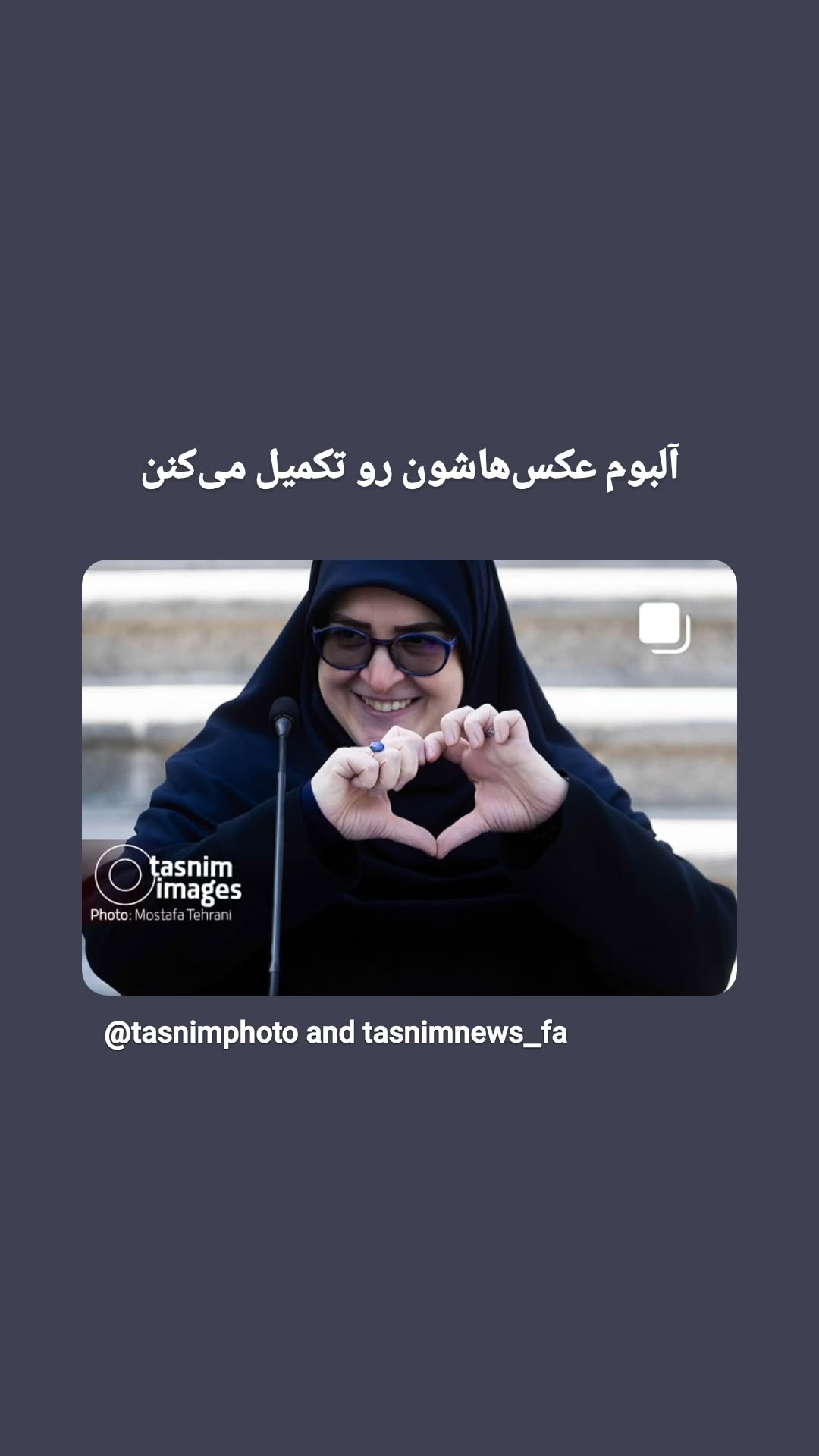  جدید ترین استوری اینستاگرام مرضیه کیان