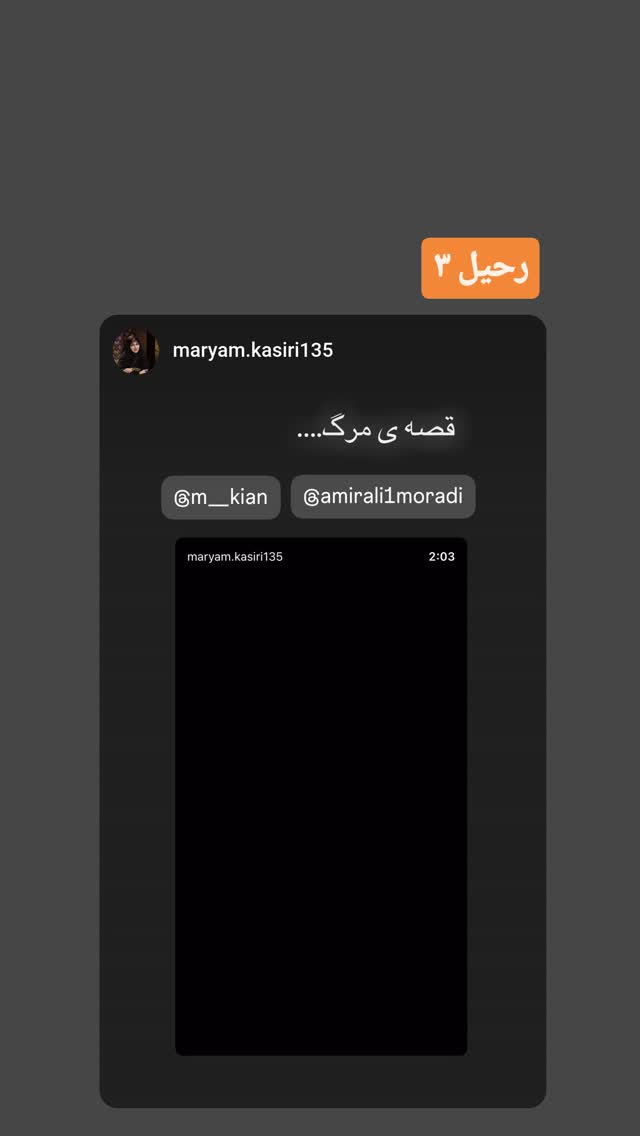  جدید ترین استوری اینستاگرام مرضیه کیان