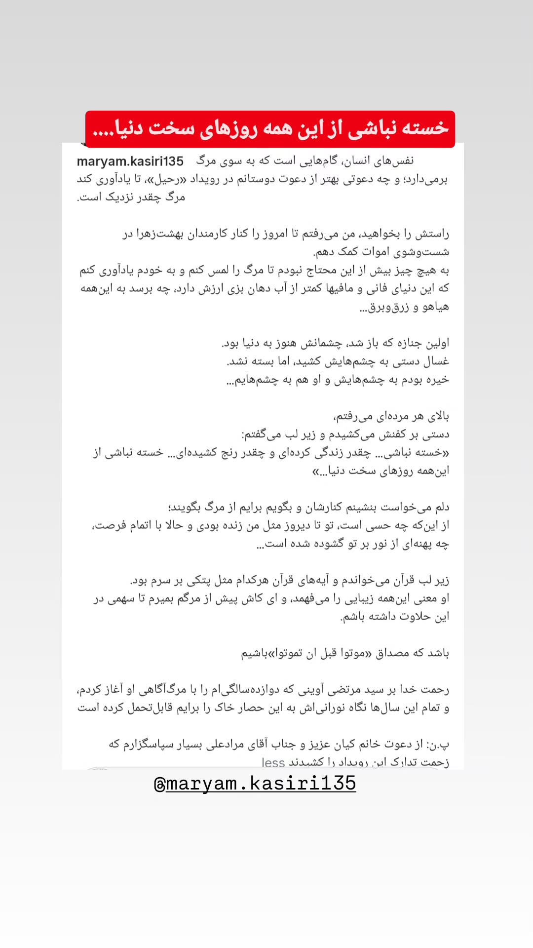  جدید ترین استوری اینستاگرام مرضیه کیان