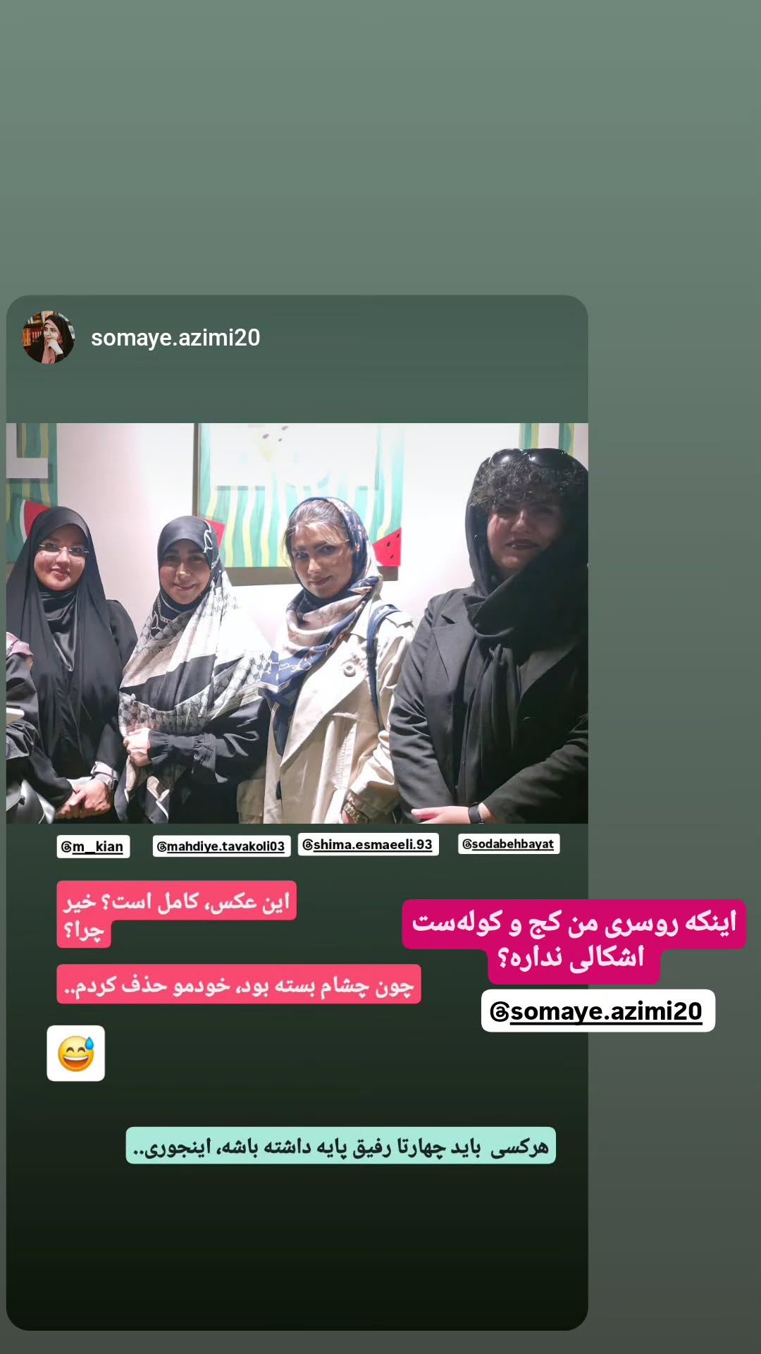 جدید ترین استوری اینستاگرام مرضیه کیان