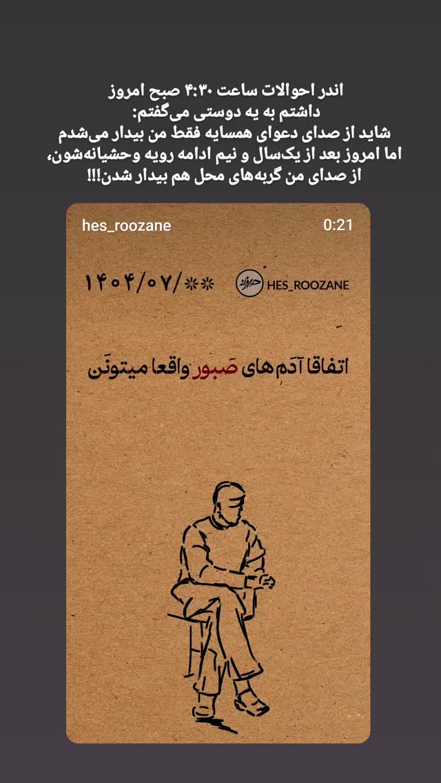  جدید ترین استوری اینستاگرام مرضیه کیان