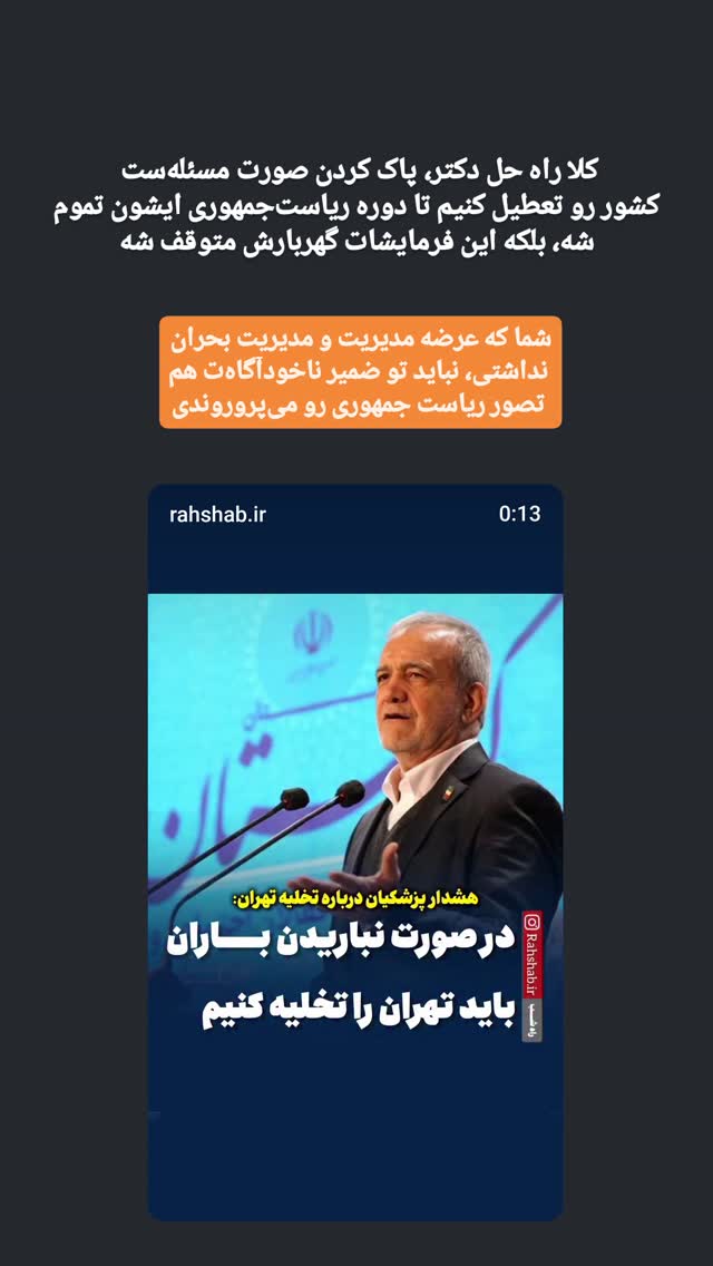  جدید ترین استوری اینستاگرام مرضیه کیان