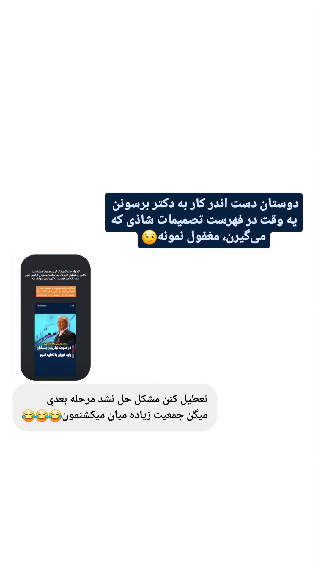  جدید ترین استوری اینستاگرام مرضیه کیان