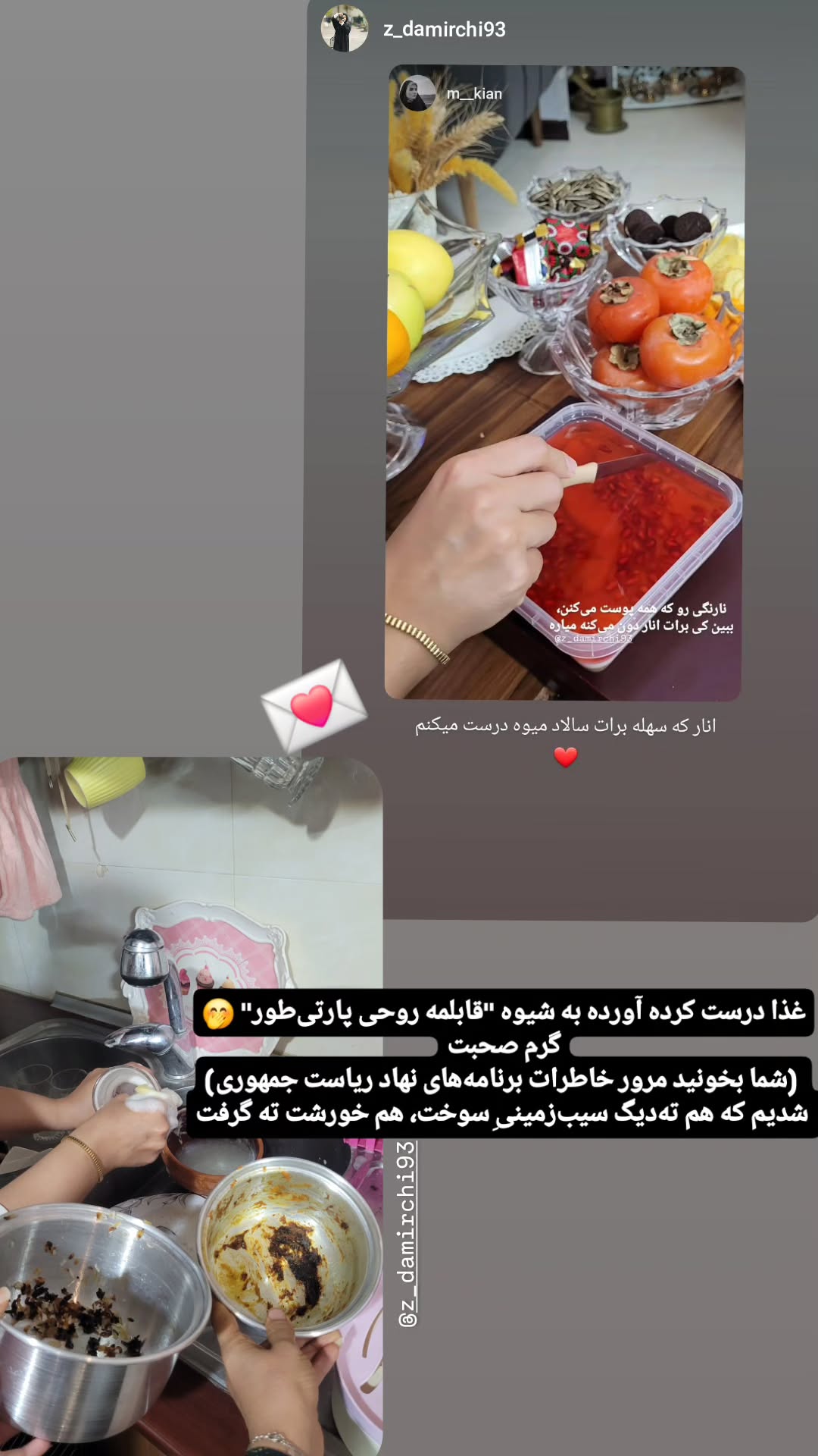  جدید ترین استوری اینستاگرام مرضیه کیان
