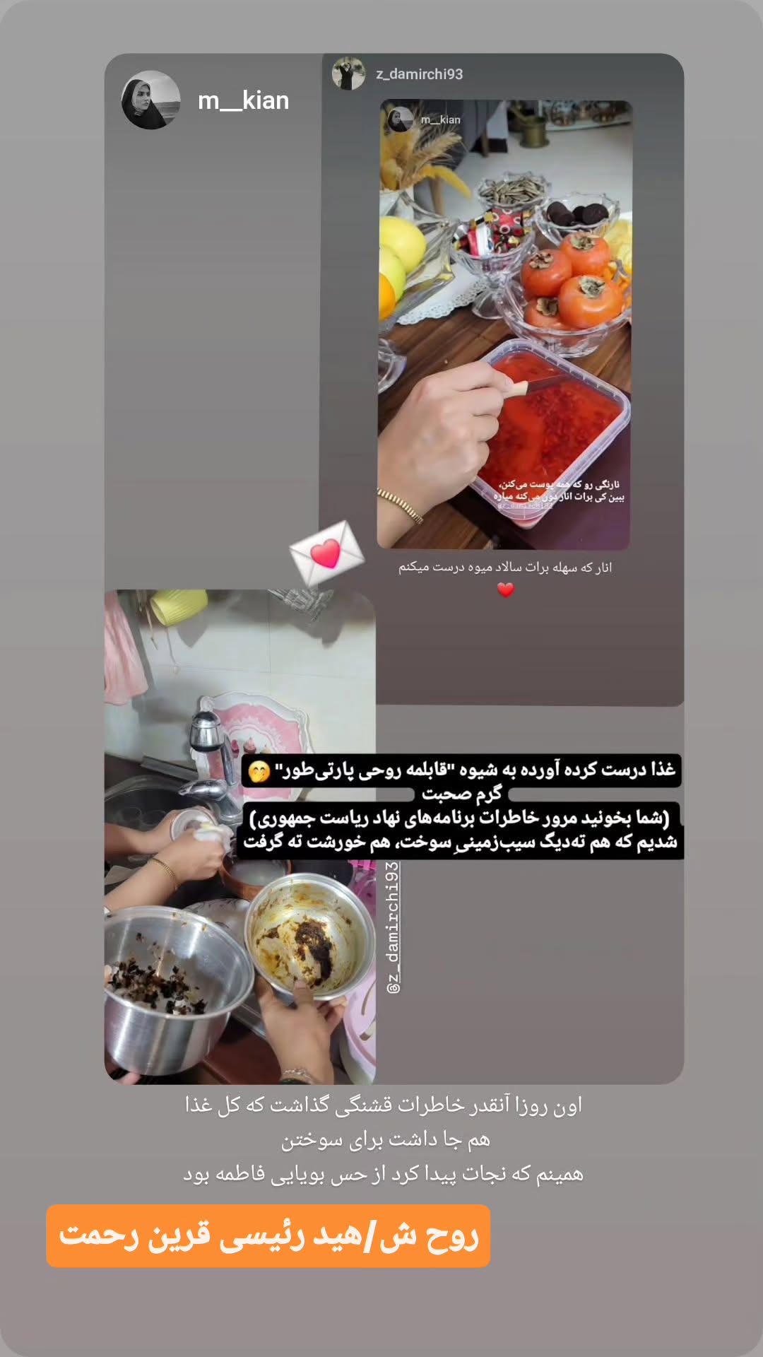  جدید ترین استوری اینستاگرام مرضیه کیان