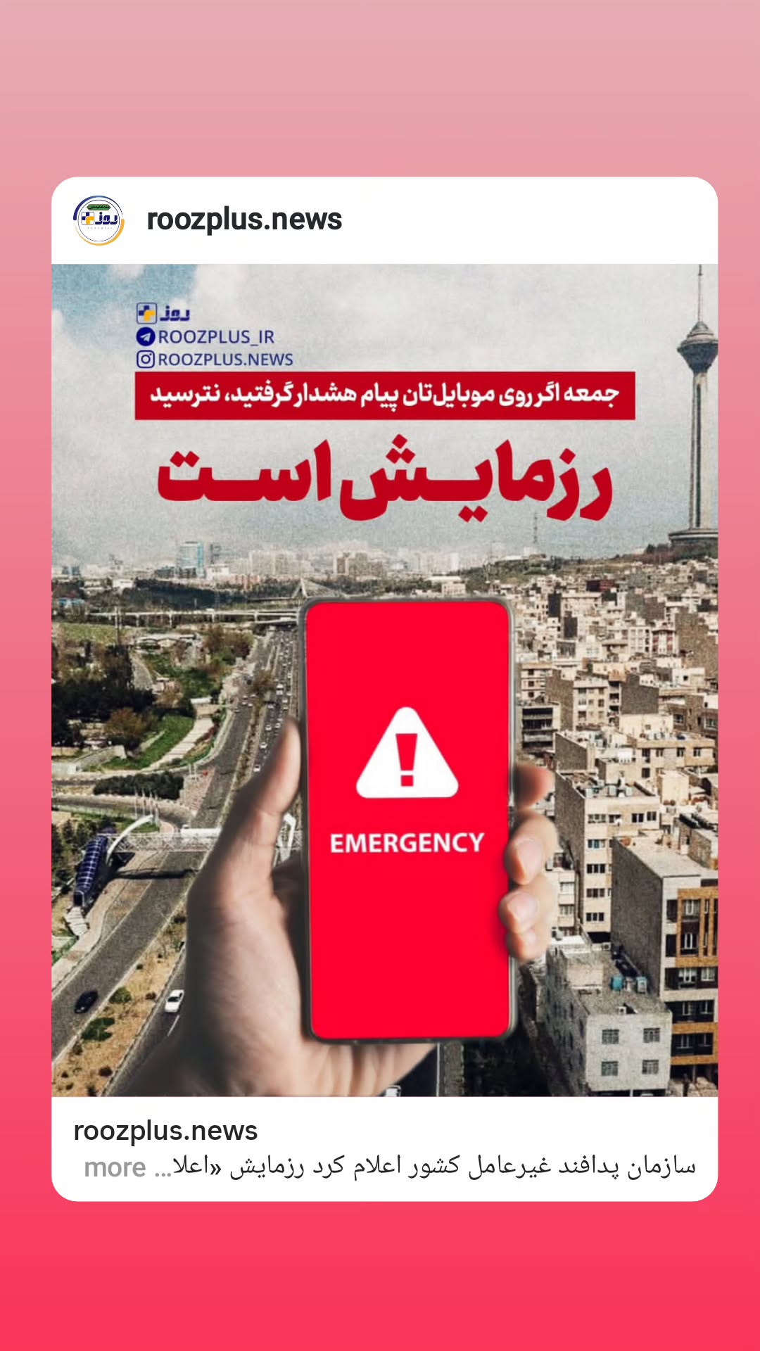  جدید ترین استوری اینستاگرام مرضیه کیان