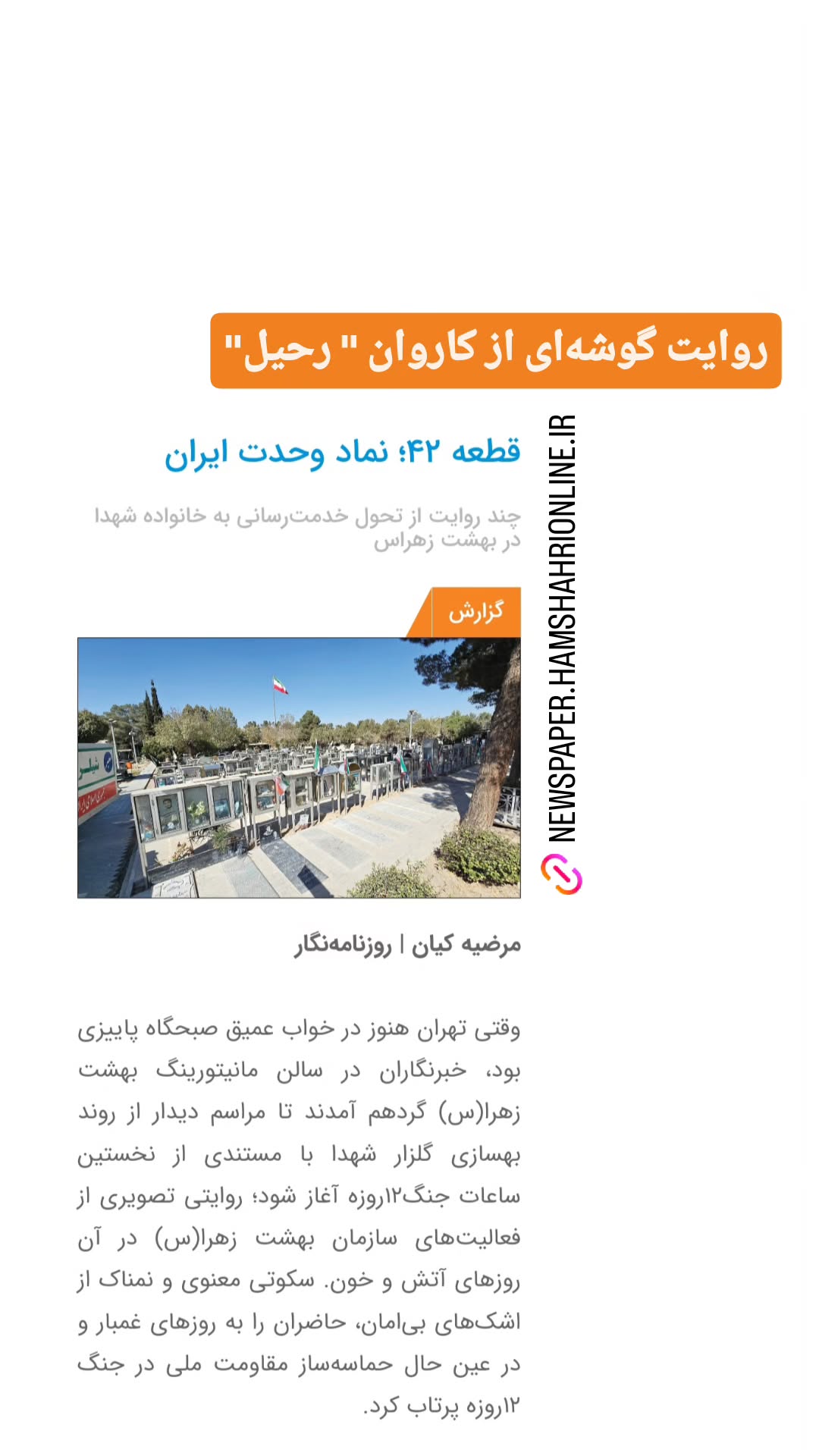  جدید ترین استوری اینستاگرام مرضیه کیان