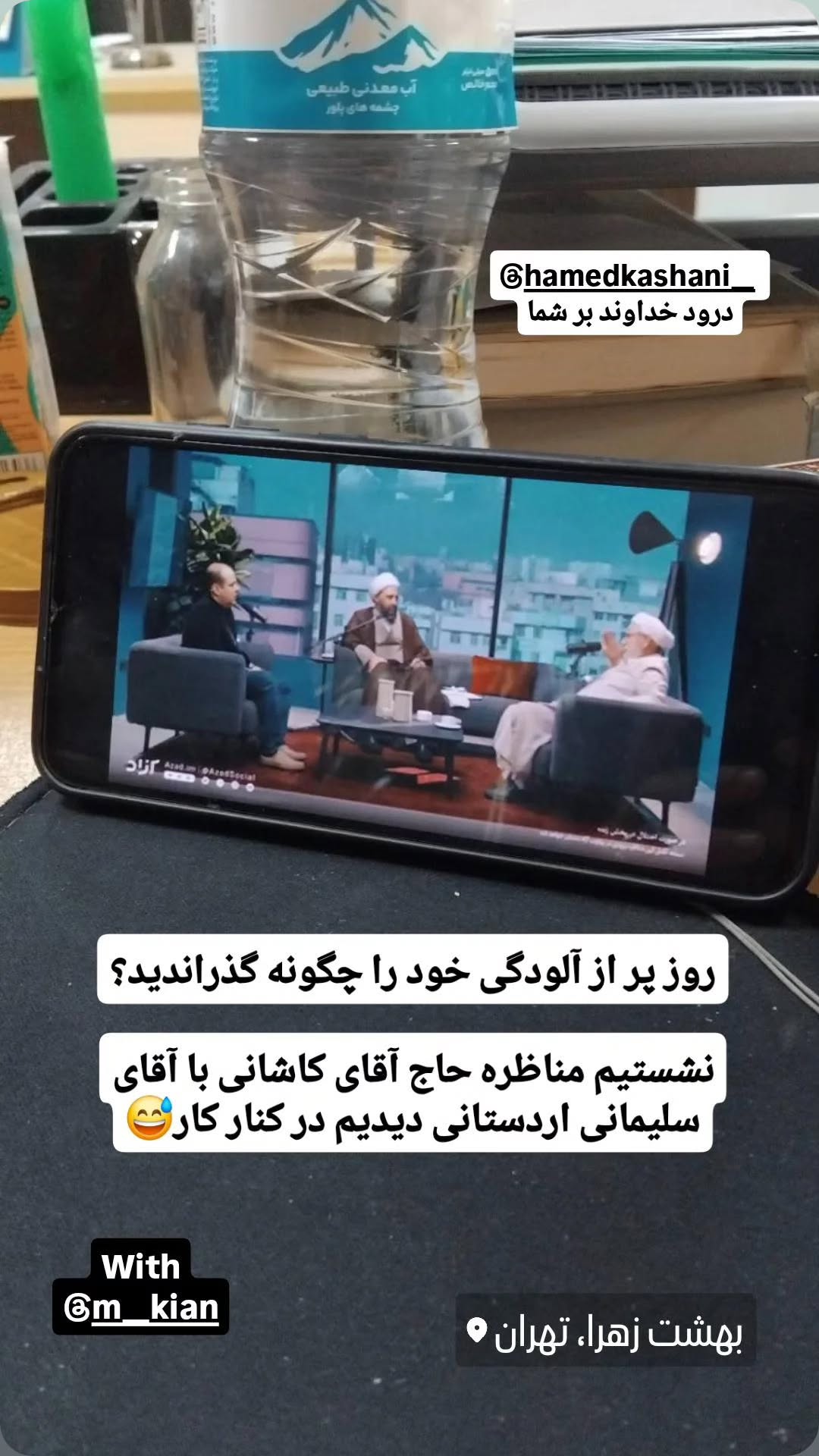  جدید ترین استوری اینستاگرام مرضیه کیان