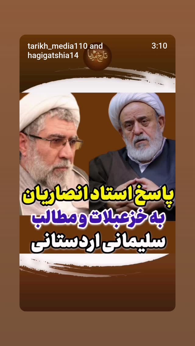  جدید ترین استوری اینستاگرام مرضیه کیان