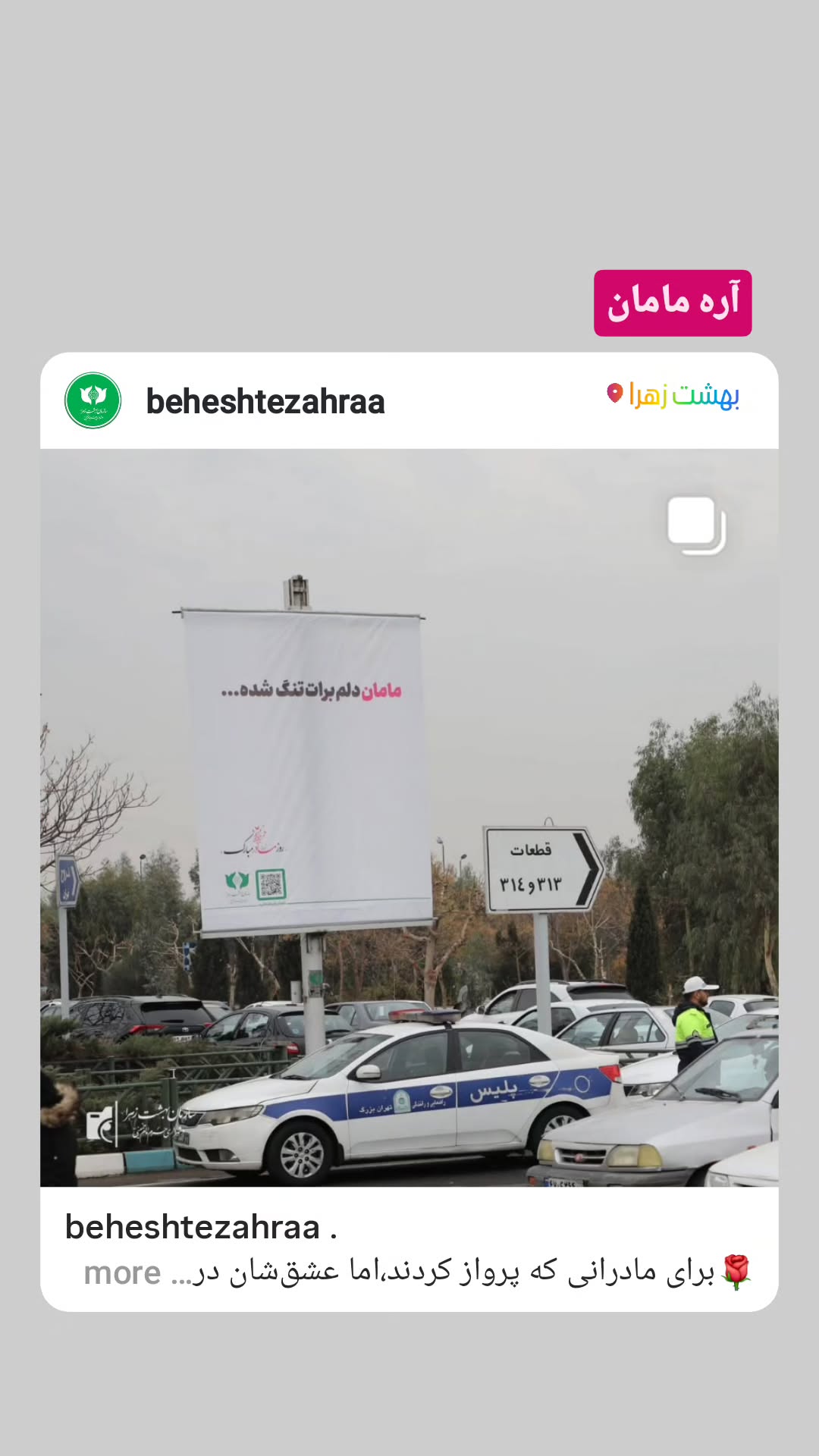  جدید ترین استوری اینستاگرام مرضیه کیان