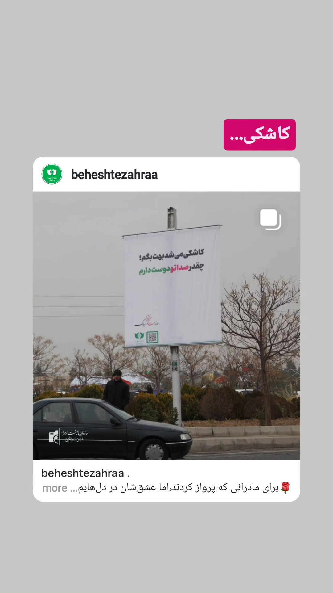  جدید ترین استوری اینستاگرام مرضیه کیان