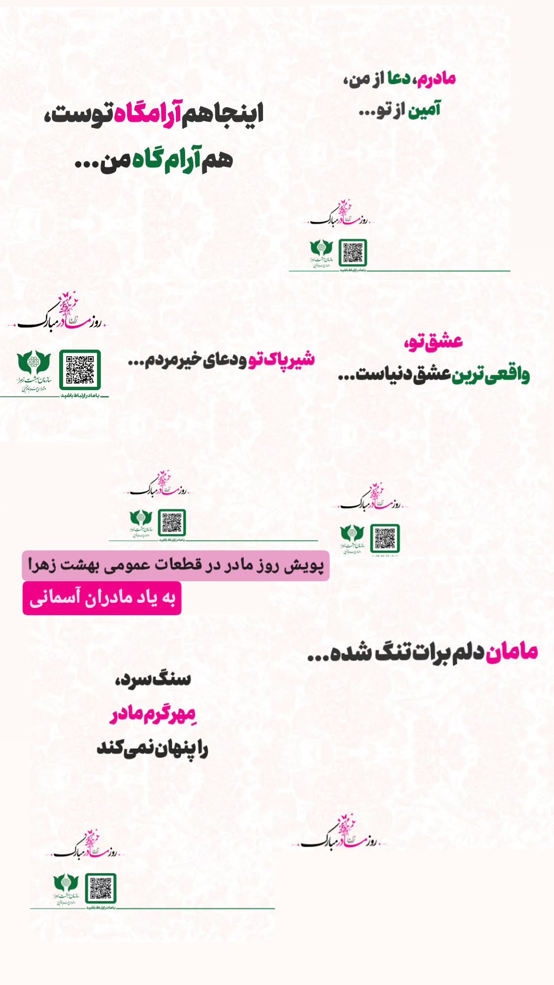  جدید ترین استوری اینستاگرام مرضیه کیان
