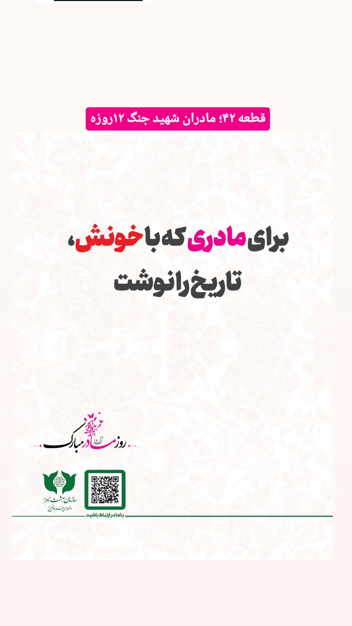  جدید ترین استوری اینستاگرام مرضیه کیان