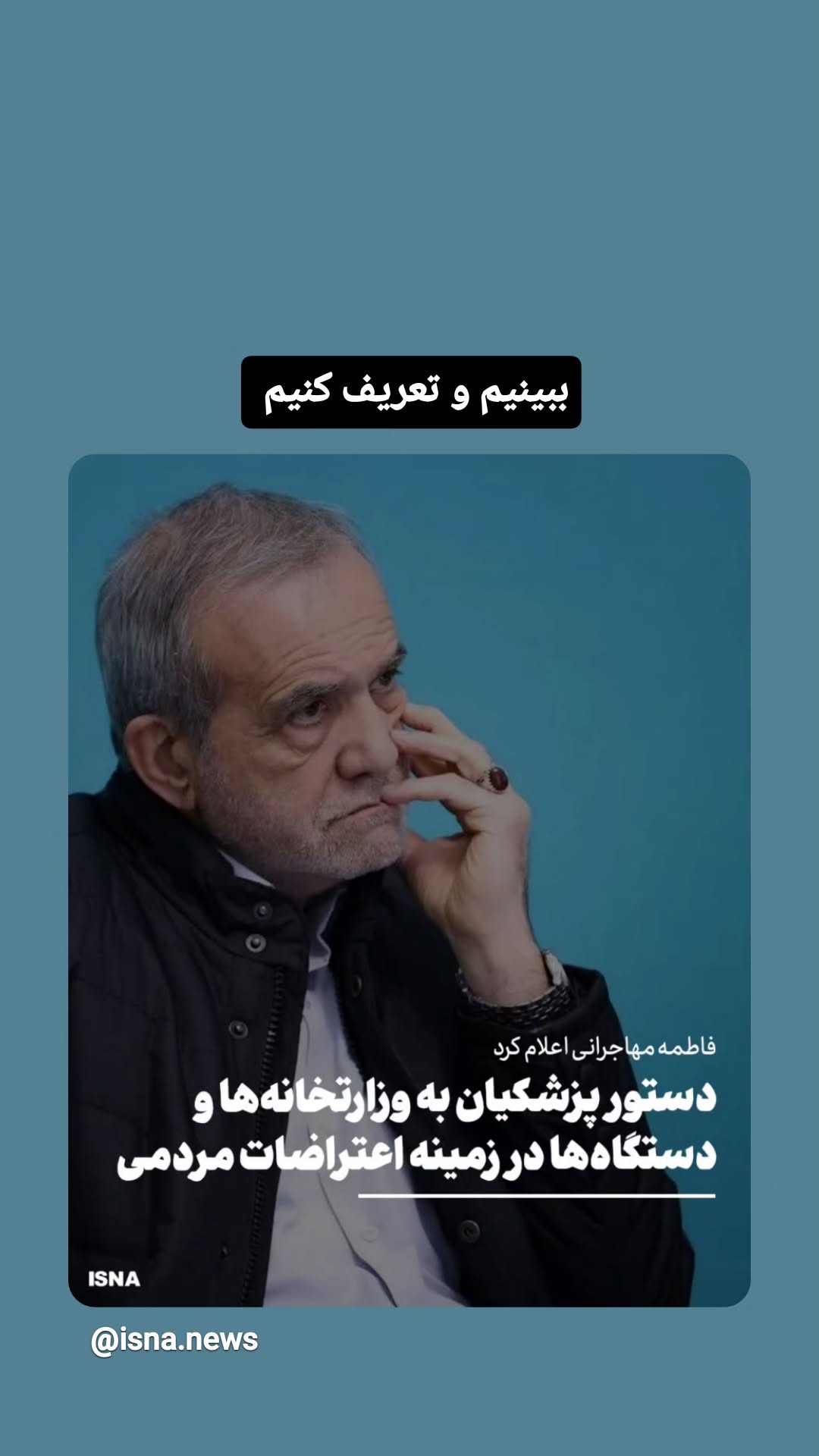  جدید ترین استوری اینستاگرام مرضیه کیان
