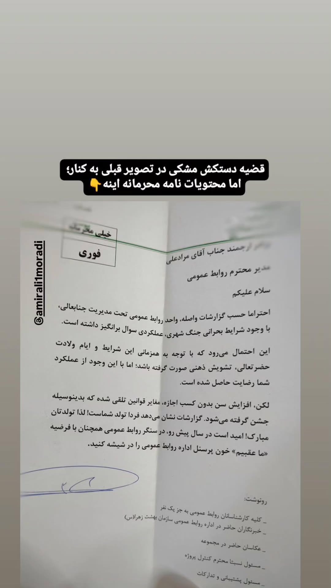 جدید ترین استوری اینستاگرام مرضیه کیان