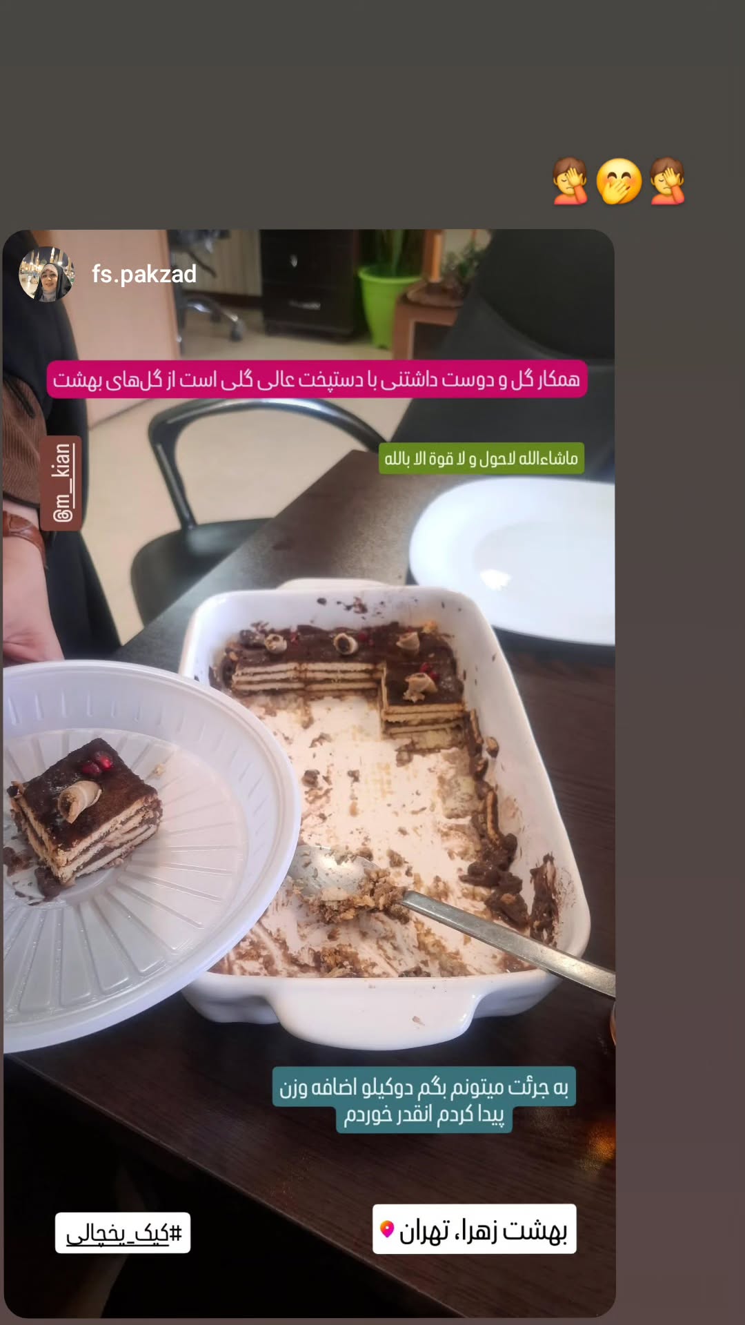  جدید ترین استوری اینستاگرام مرضیه کیان