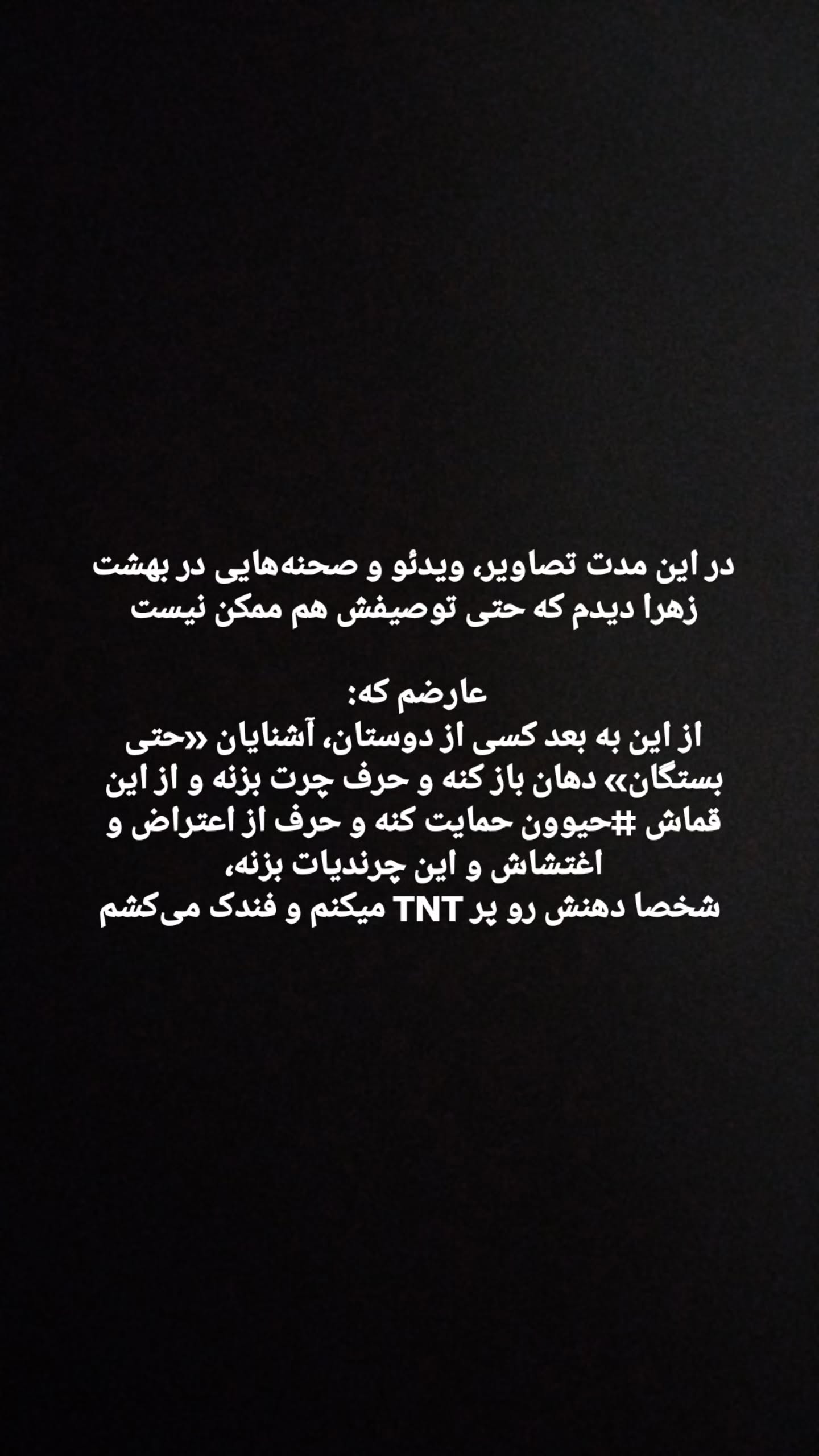  جدید ترین استوری اینستاگرام مرضیه کیان