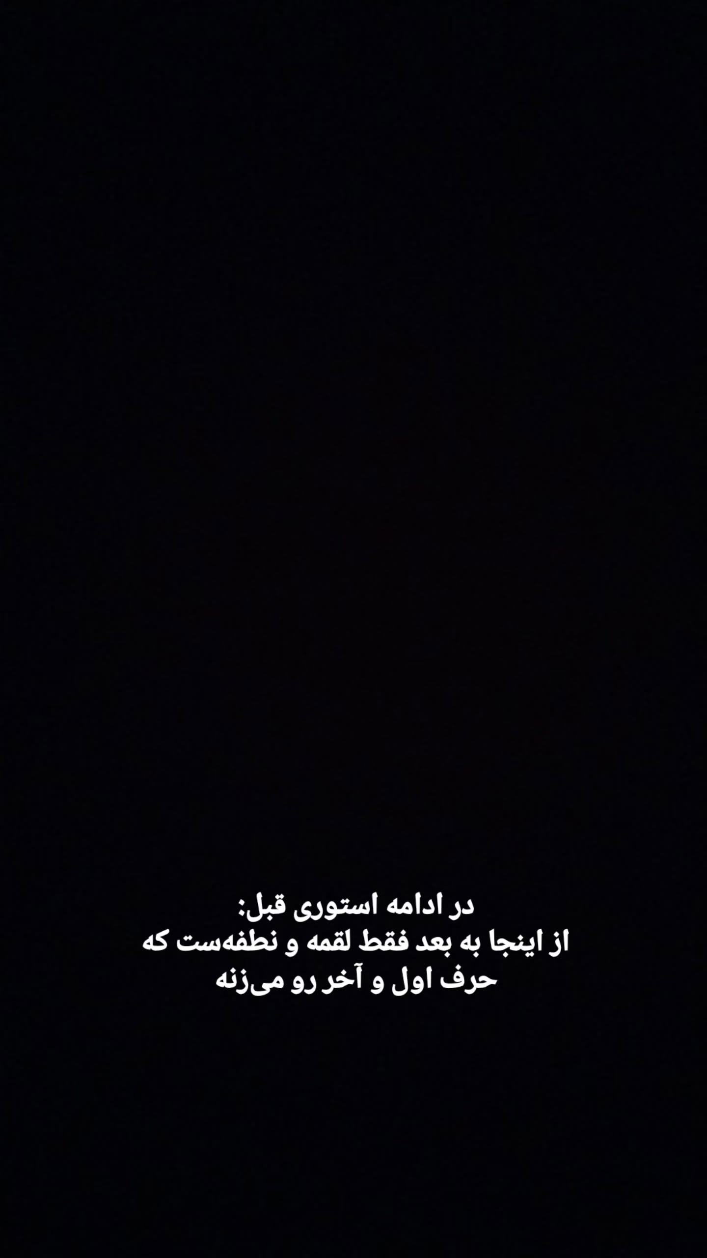  جدید ترین استوری اینستاگرام مرضیه کیان