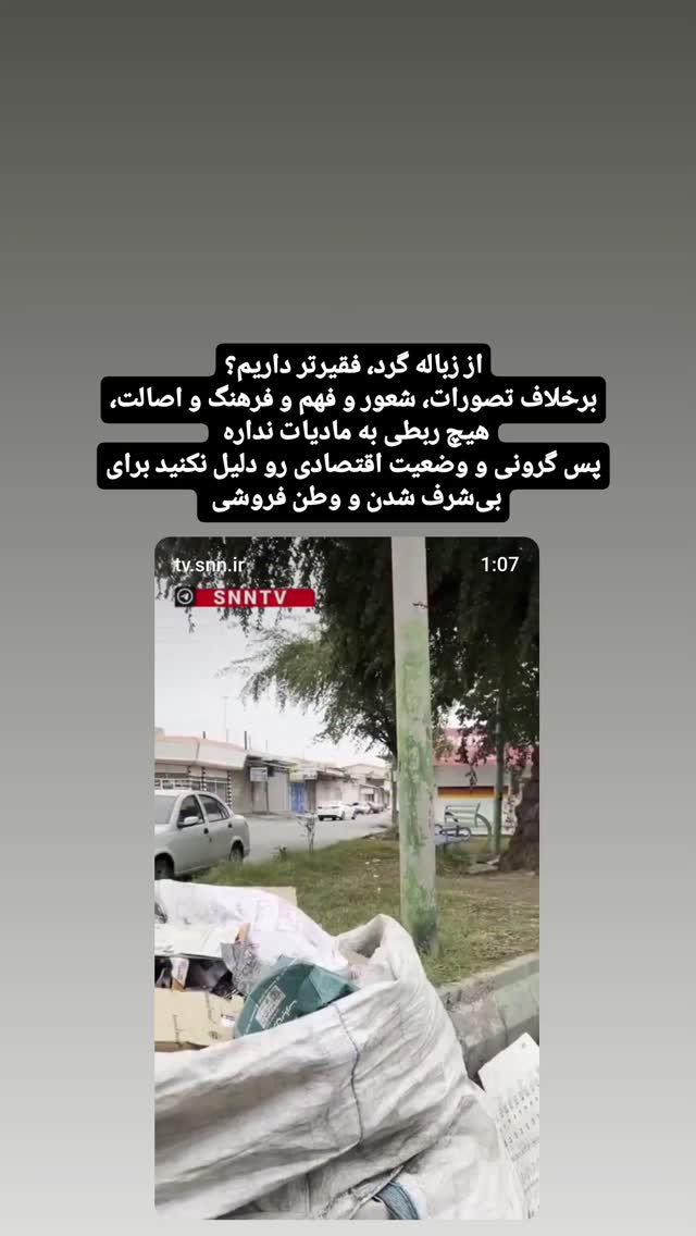  جدید ترین استوری اینستاگرام مرضیه کیان